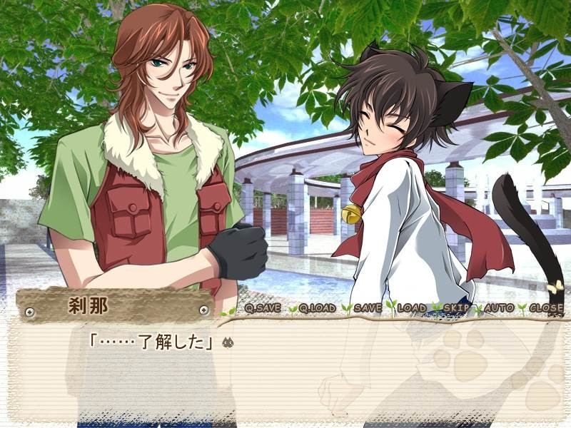 세츠냥의 주인님