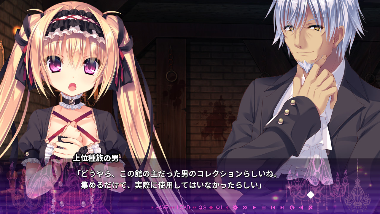 죽어가는 너, 저택에 싹트는 증오