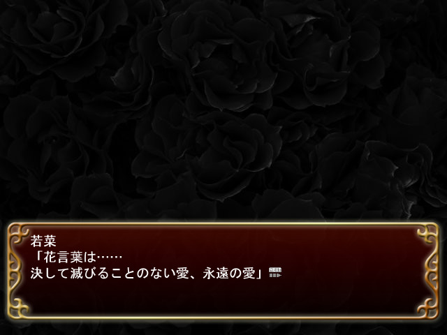 당신은 어디까지나 나의 것