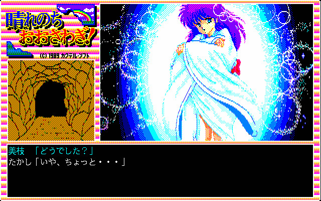 맑음 뒤에 대소동!