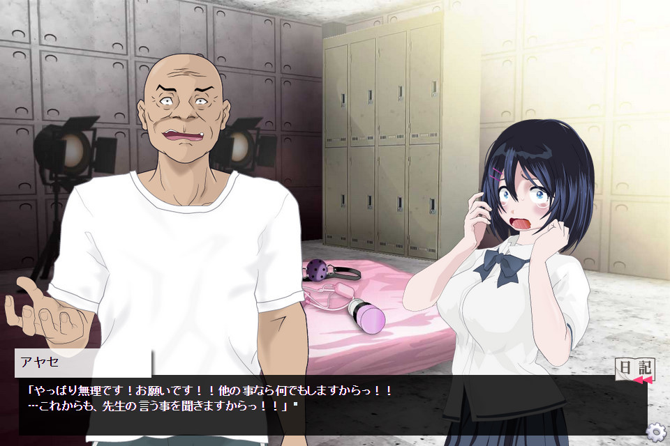 능욕교환일기[지하실편] ~선생님에게 끌려간 곳은, 낡은 빌딩의 지하실이었습니다~