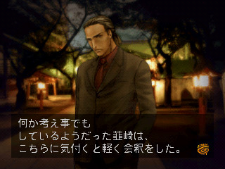 탐정 진구지 사부로: 등불이 꺼지기 전에