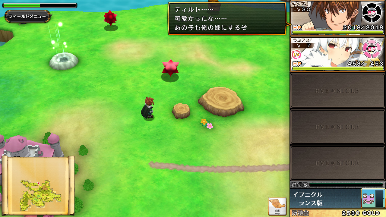 이브니클 란스판