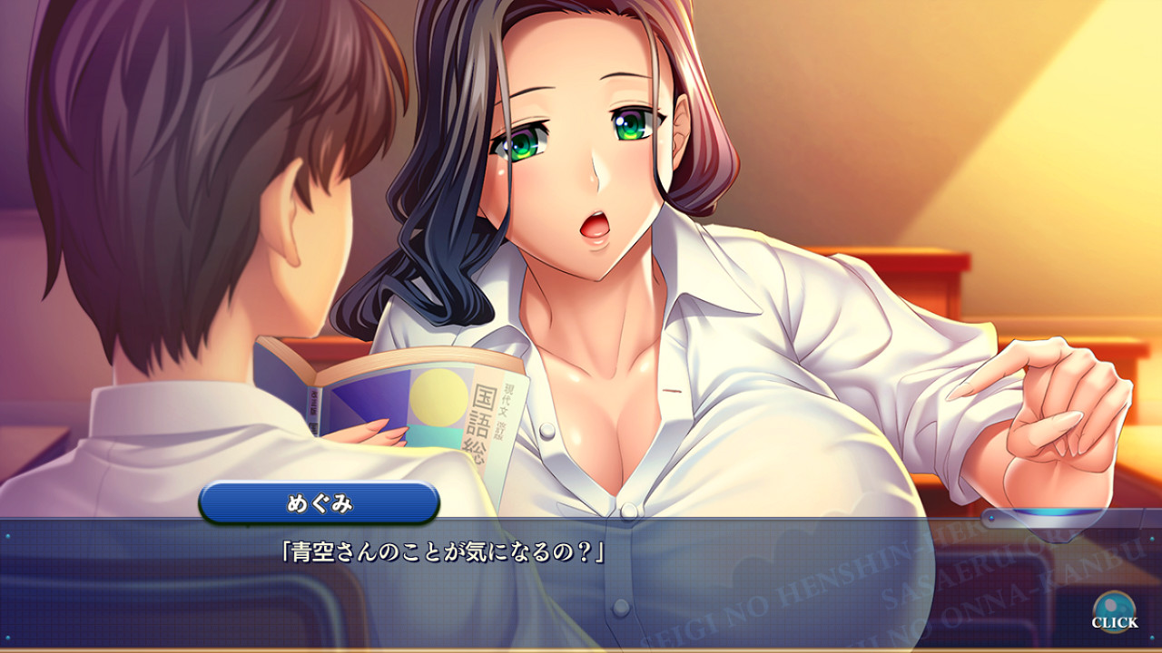 정의의 변신 히로인을 지탱하는 나와 악의 여간부