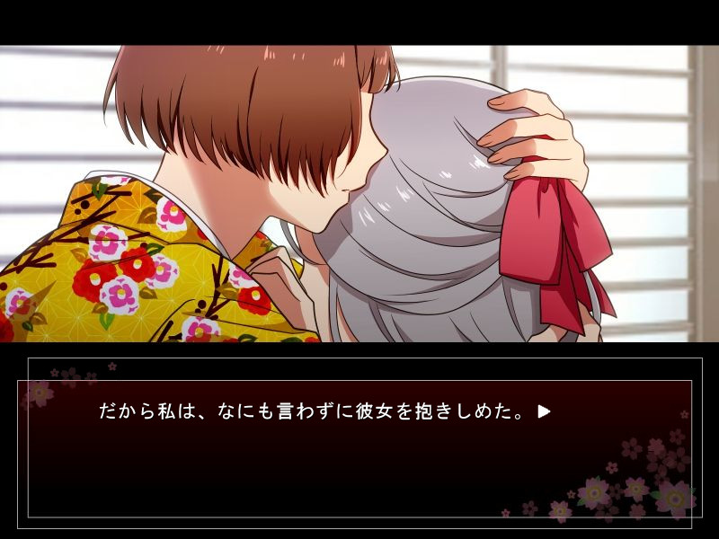 사요나라, 시라유리