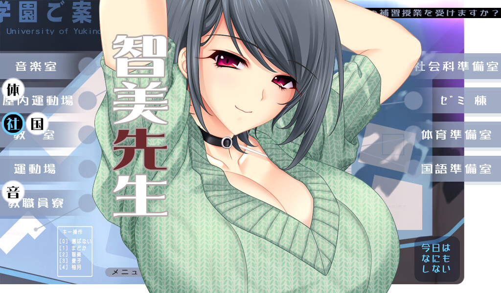 오네상 선생 ～보충 수업의 야한 선생님～