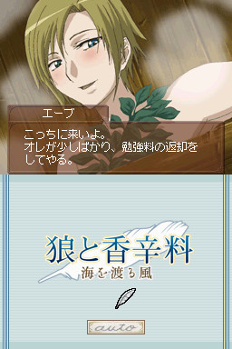 늑대와 향신료 바다를 건너는 바람