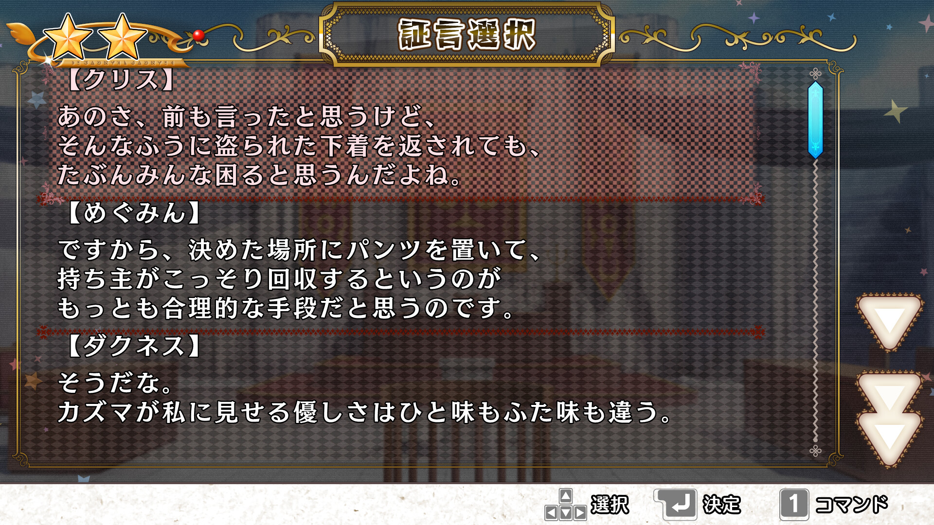 이 멋진 세계에 축복을! -이 욕심쟁이 게임에 심판을!-