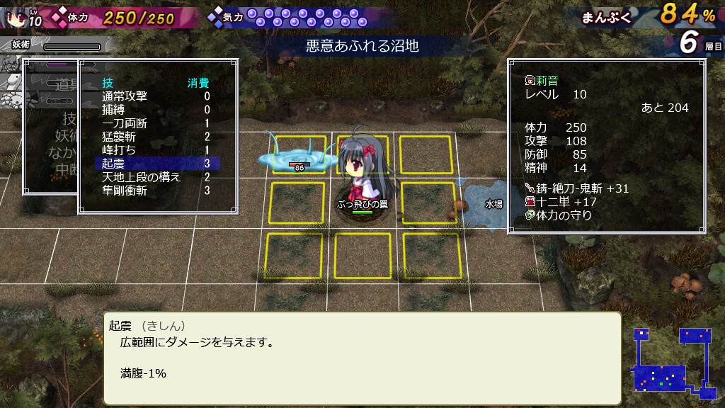 카구라 여명기 ～리오의 장～