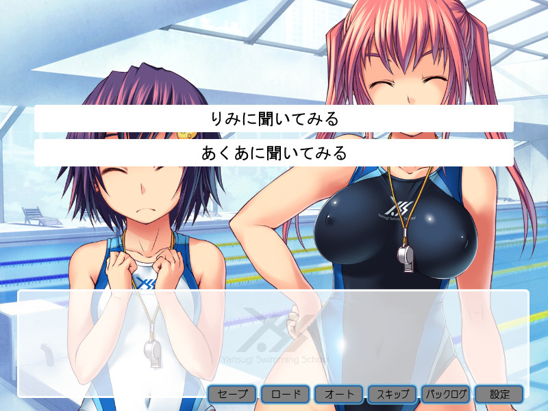 장난! 스위밍 스쿨 프러포즈 대작전!?