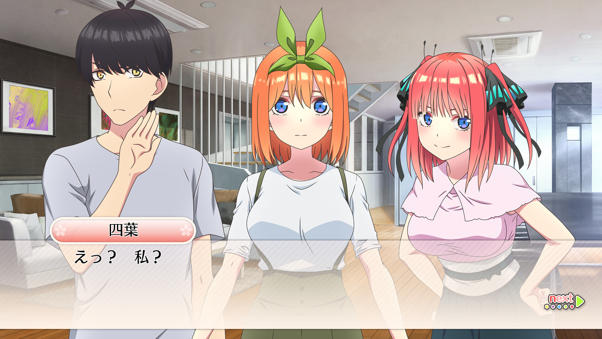 5등분의 신부∬ ～여름의 추억도 5등분～