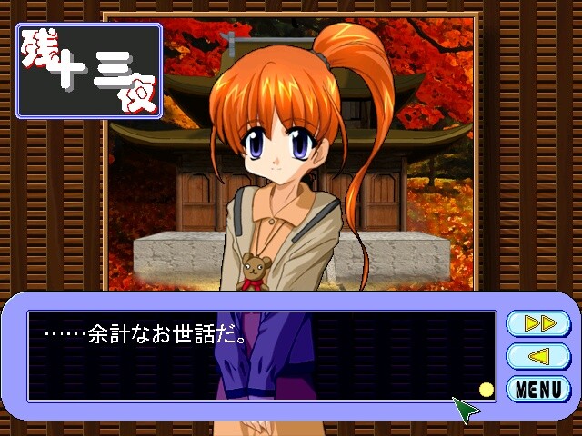 이자요이 ～히메미코 선가～