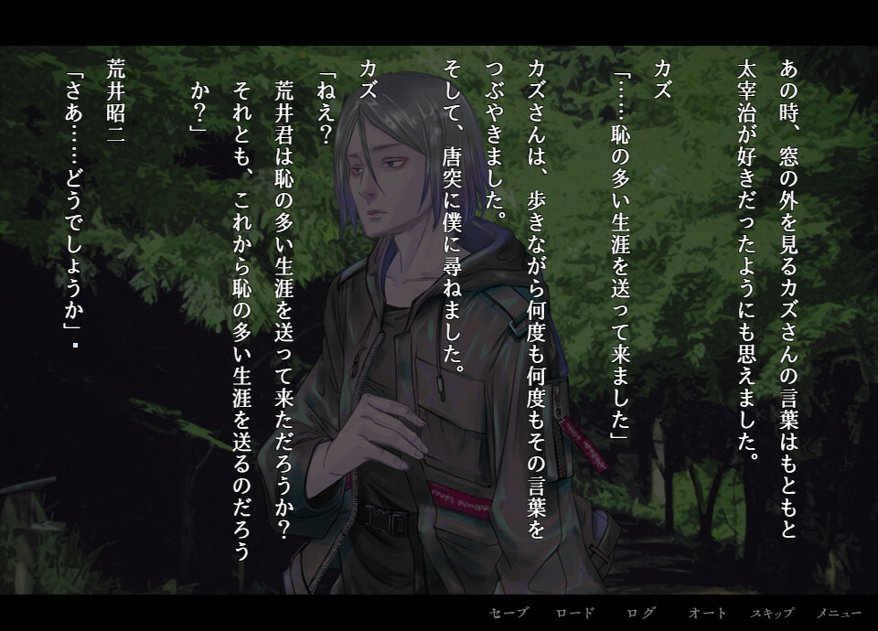 아파시 아라이 쇼지