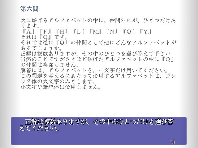 LOE ~Legend of Enomoto~