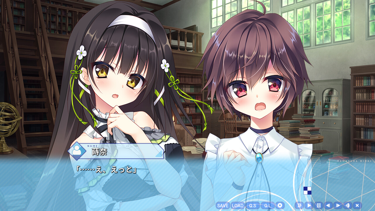 타마유라미라이