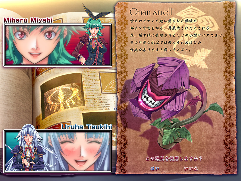 유구～여밀완구・염자～