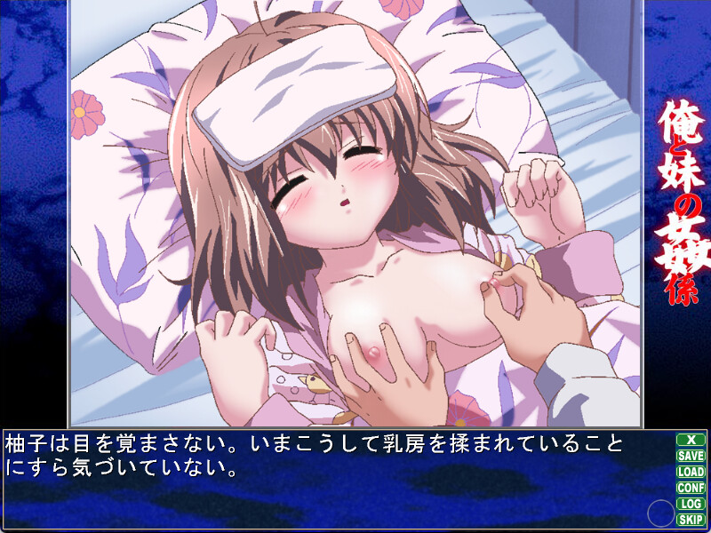 나와 여동생의 간계