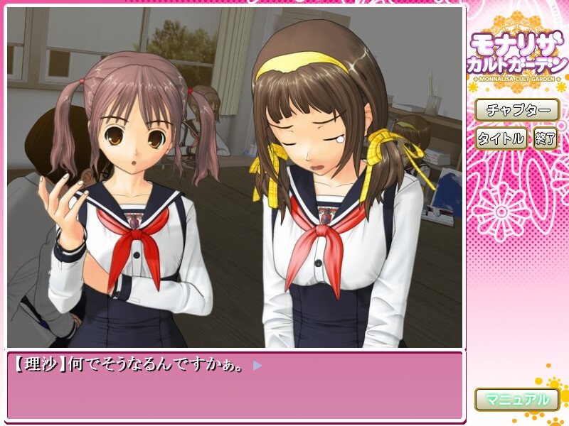 모나리자 컬트 가든