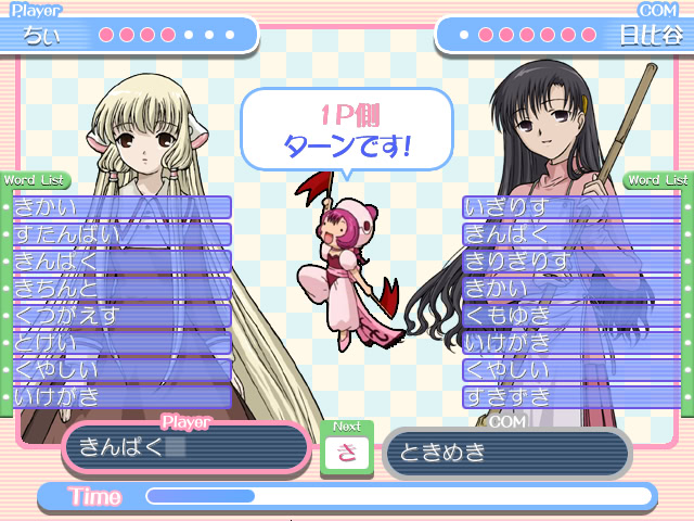 쵸비츠 ~치이, 눈을 뜨다.~