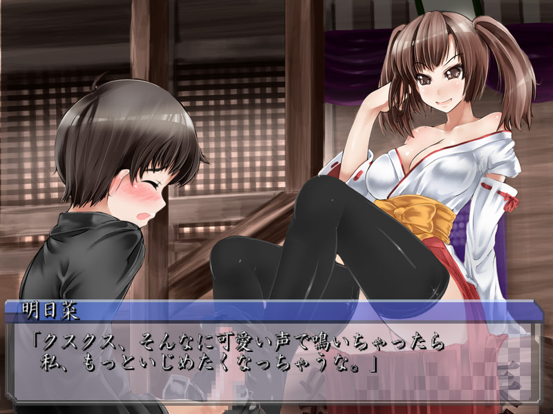 아스나 씨의 일그러진 연정