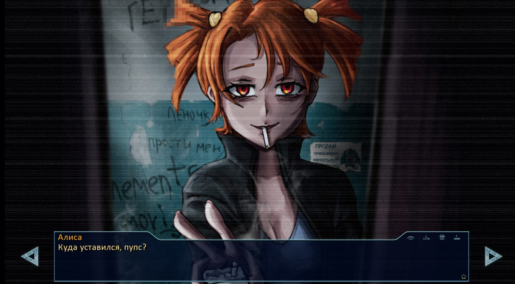 Продолжать жить...