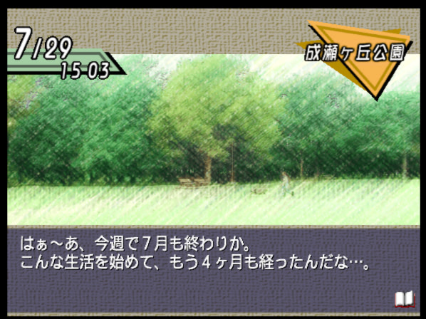 THE 연애 시뮬레이션 2 ~후레아이~