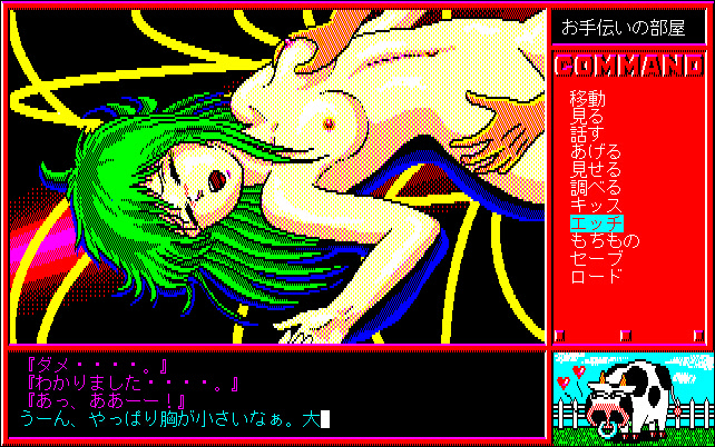 펜션 스토리 꽃의 키요사토