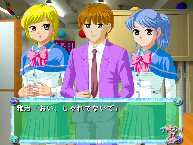 フラグメント・オブ・メモリー(学園祭編)