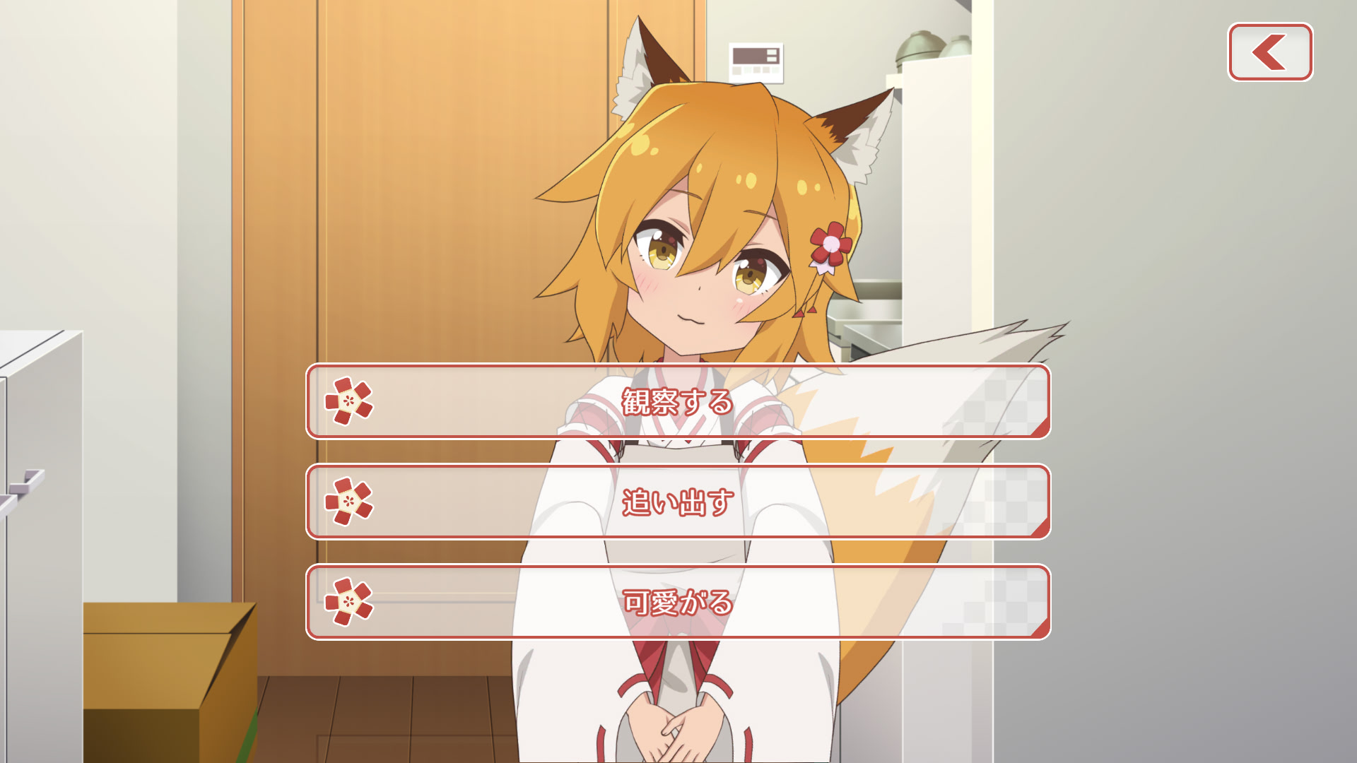 센코 씨와 함께