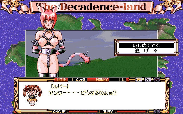 타락의 나라의 앙지 ～광계의 암노예들～