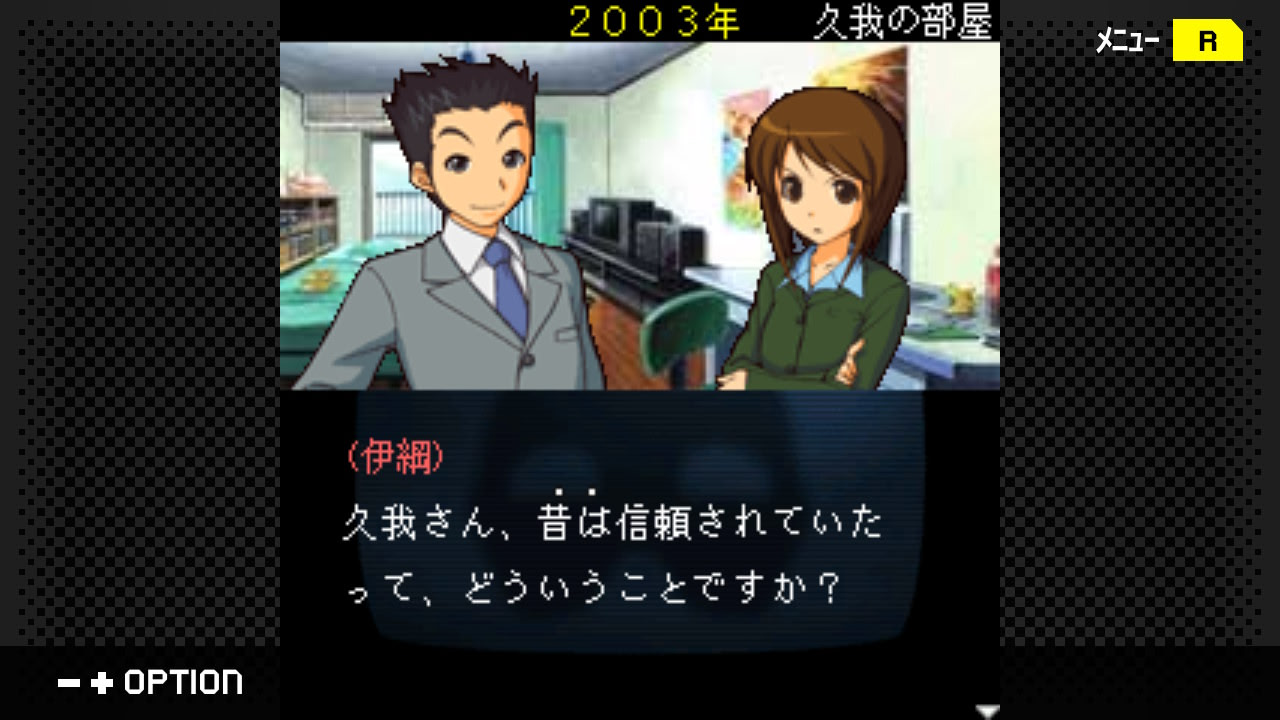 탐정·키부카와 료스케 사건담 가면환영살인사건