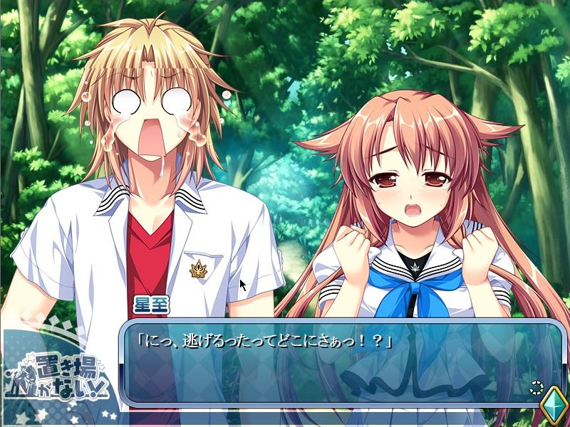 오키바가 나이!