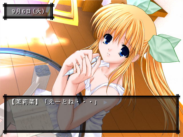 시오카제의 거리