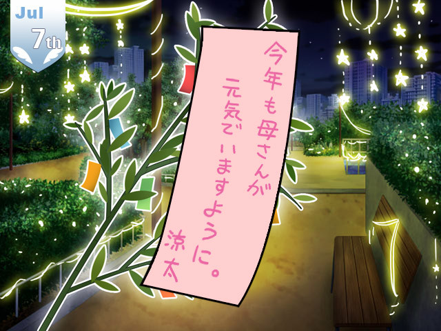 하토풀 카레시 ~희망의 학원과 하얀 날개~