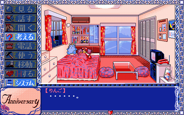 애니버서리 ～여름방학의 추억～