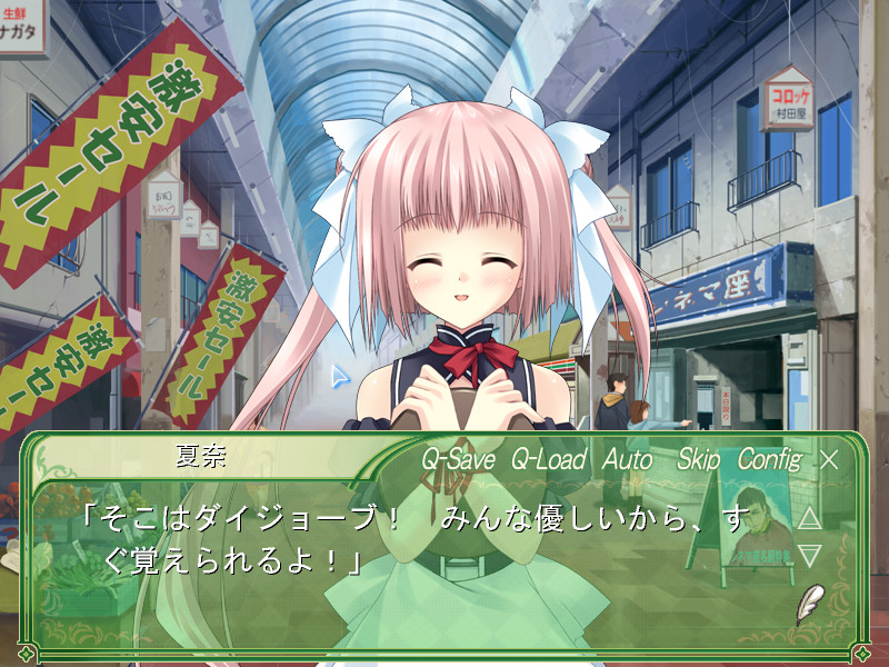 Princess Party ～프린세스 파티～