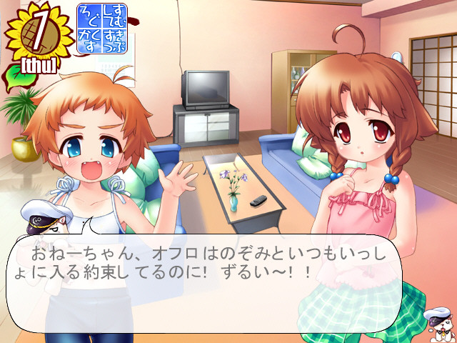 푸니모☆에~루! ～센세이, 시마쇼♪～