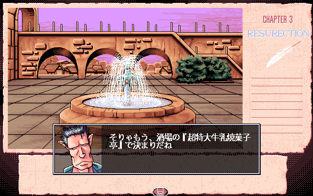 GAOGAO! 3rd ~와일드 포스~