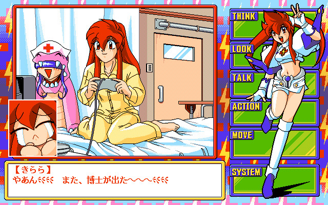 전격 너스 2 ～모어 섹시～