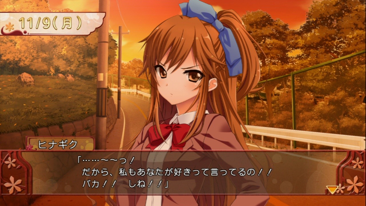 오레노 요메 ～당신만의 신부～