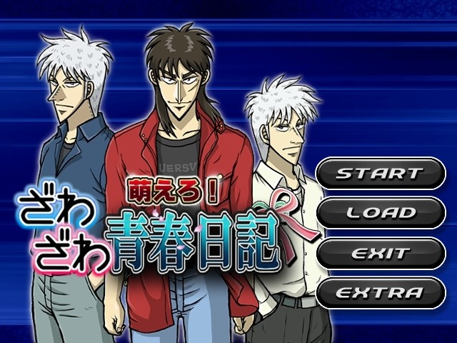 모에로! 자와자와 청춘일기