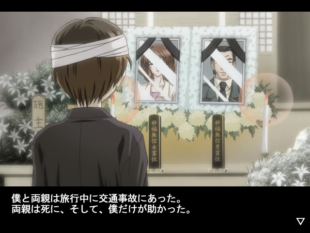 죄벌－츠미바츠－