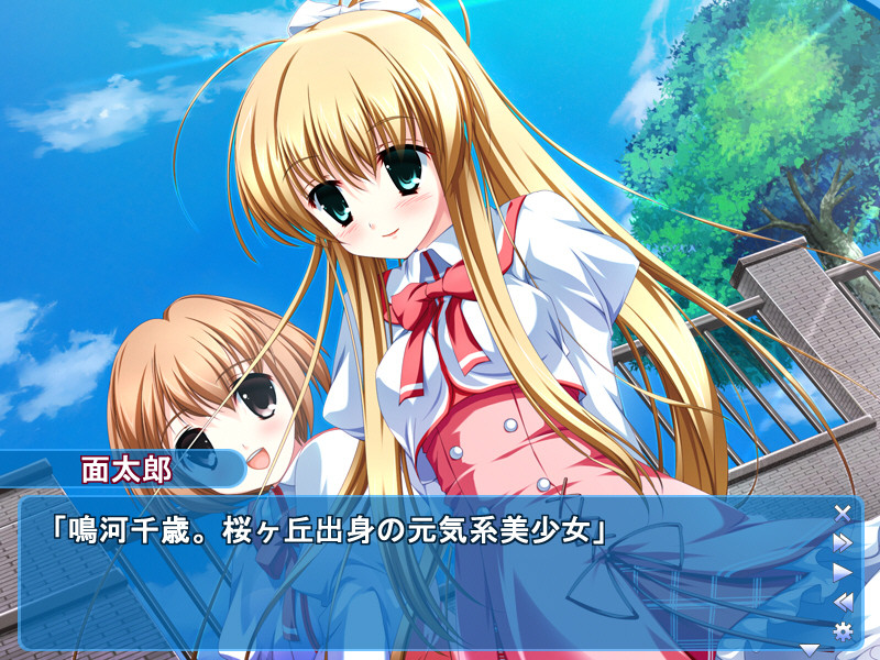 러브데레이션！