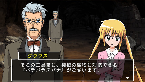 하야테처럼!! 나이트메어 파라다이스