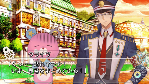 크로노스타시아