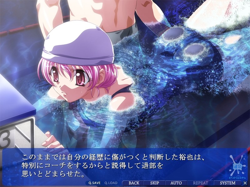 귀축 나카다시 수영부～캡틴 히카와 미레이・즙욕～