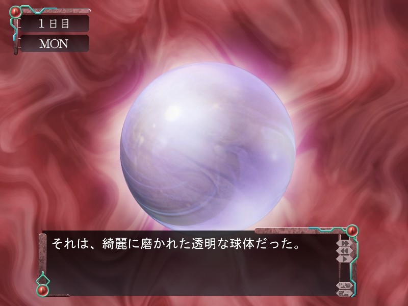 침식2～음마의 제물～