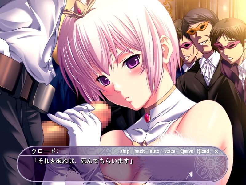 포로의 공주 ~음마의 조율~