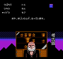 암흑신화 야마토 타케루 전설