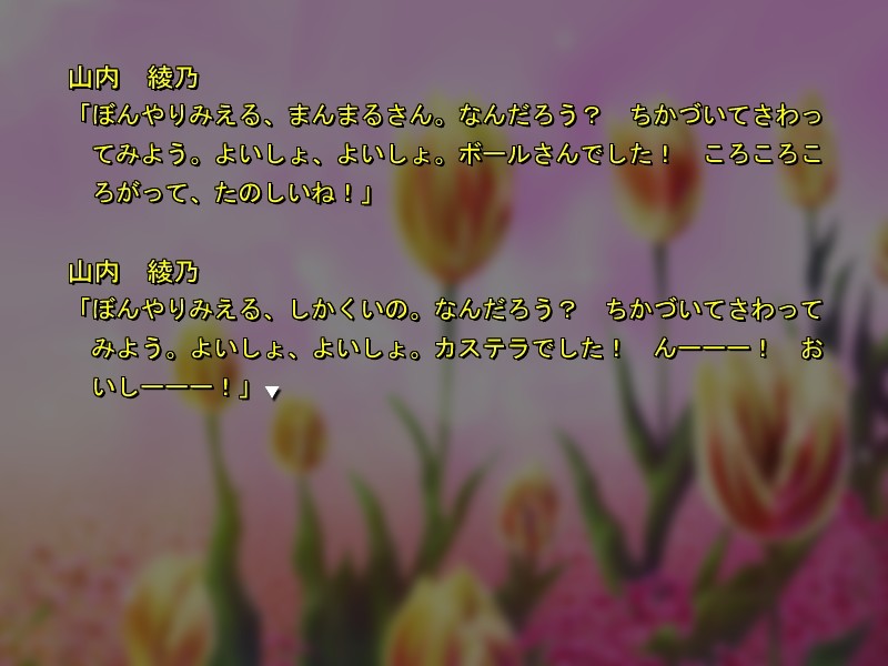 흘려 아내, 아야노의 “네트라레” 보고